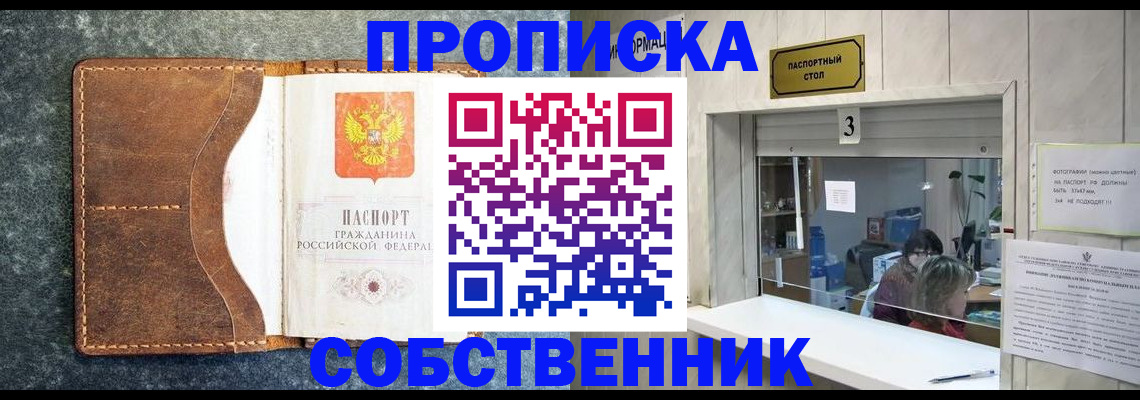 прописка паспорт в Ликино-Дулёво