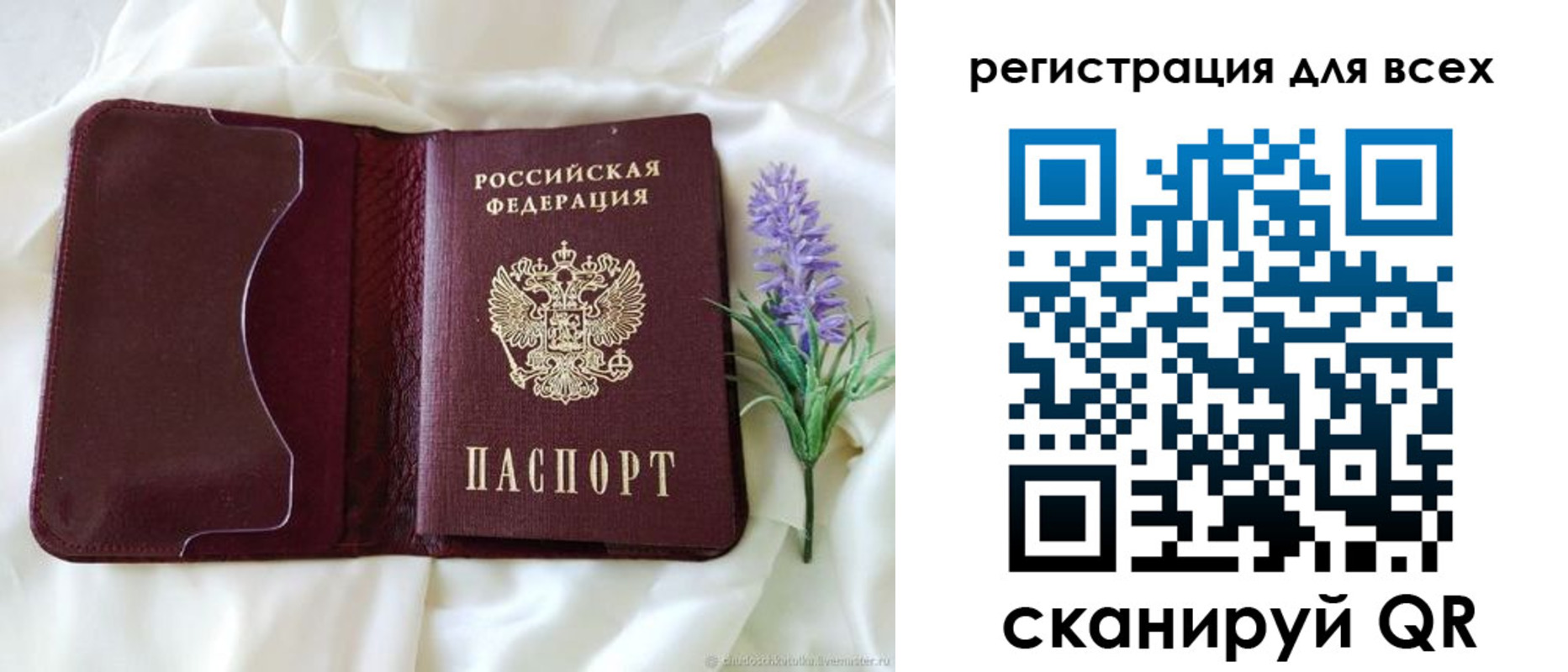 прописка 2025 в Ликино-Дулёво