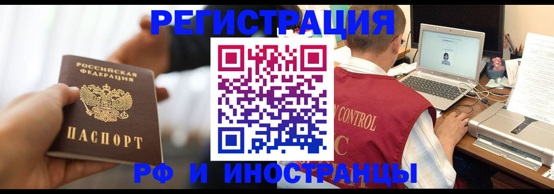 прописка паспорт в Ликино-Дулёво