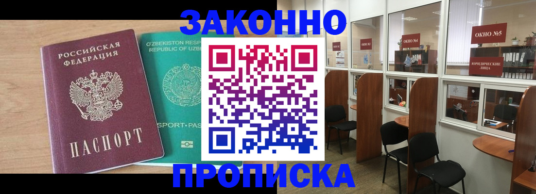 прописка в квартире в Ликино-Дулёво