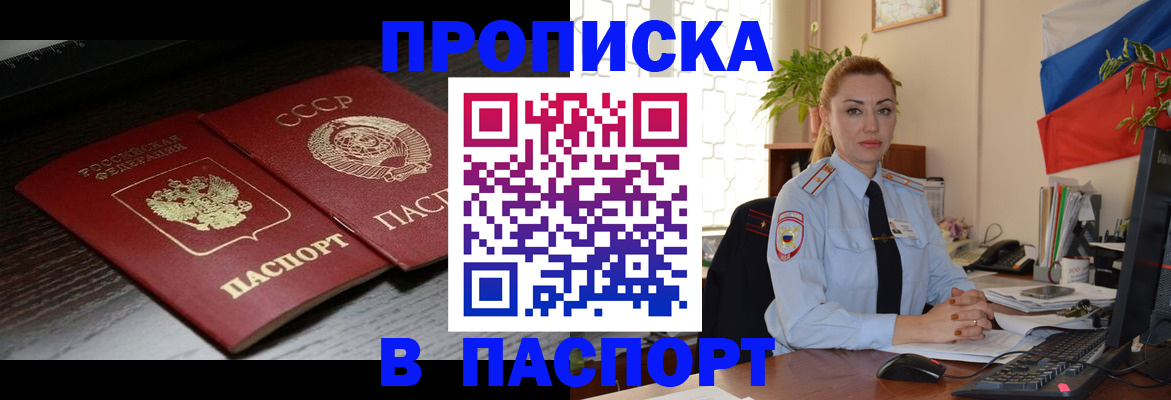 временная регистрация гарантия в Ликино-Дулёво