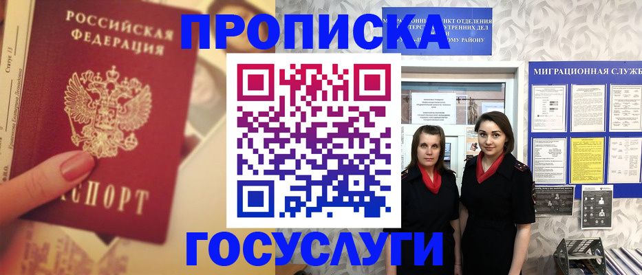 временная регистрация поиск в Ликино-Дулёво