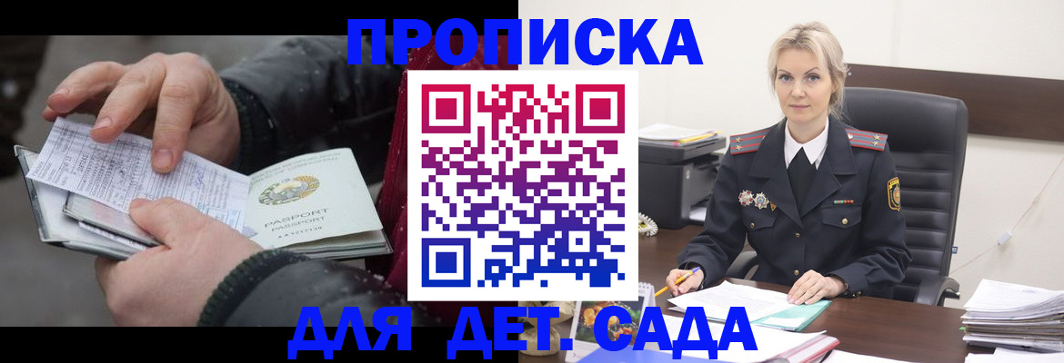 временная регистрация для всех в Ликино-Дулёво