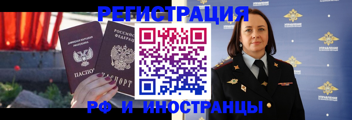 прописка паспорт в Ликино-Дулёво