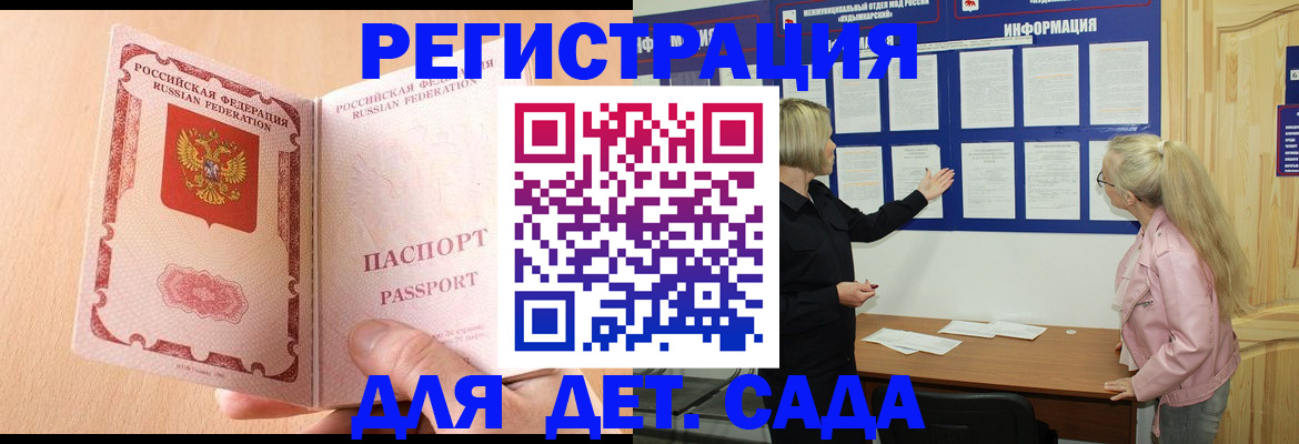 миграционный учет в Ликино-Дулёво
